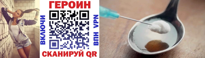 ГЕРОИН VHQ  Купить где  Межгорье 