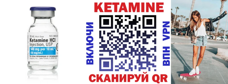 Кетамин ketamine  Купить где  Межгорье 