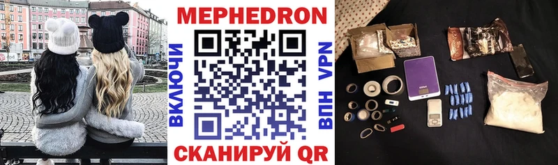 Мефедрон  Межгорье