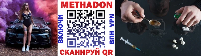 Купить закладки  Межгорье  Метадон белоснежный 